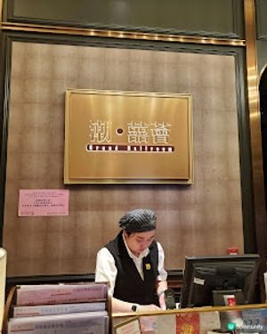 潮．囍薈．親戚飯局好味之選