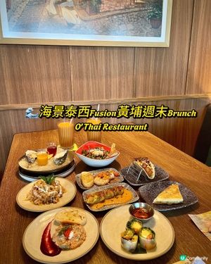 黃埔海景泰西週末🤤 打卡一流📸