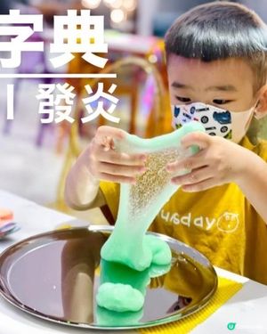 #家長小心！當紅玩具「#鬼口水」