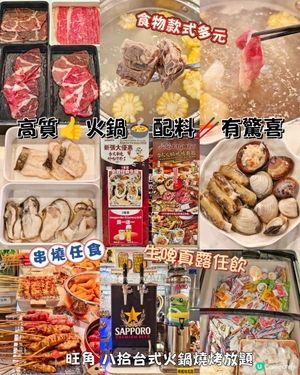 高質👍火鍋🍲配料🥢有驚喜
