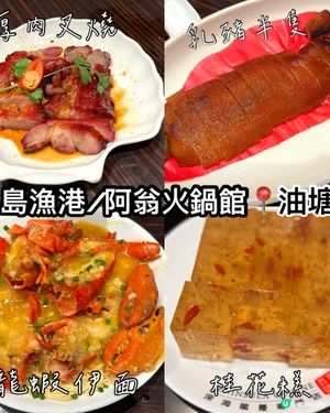 乳豬燒到脆卜卜！😋 肥瘦啱啱好！🤤