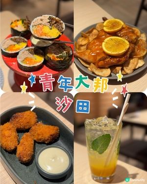 沙田超好味 韓國菜