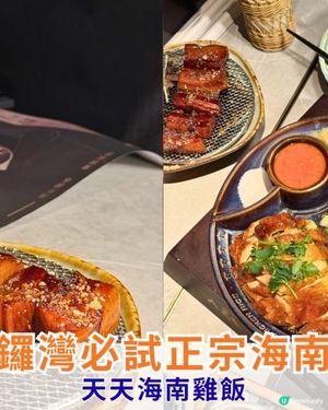 【銅鑼灣美食】天天海南雞飯: 銅鑼灣必試正宗海南雞！