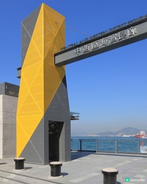 中西區海濱長廊