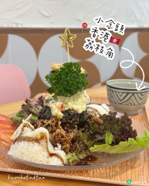 荔枝角小念頭🤤！平靚正抵食😋！$82炸雞超正！🐔🍟