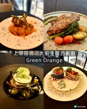 上環❣︎Green Orange❣︎