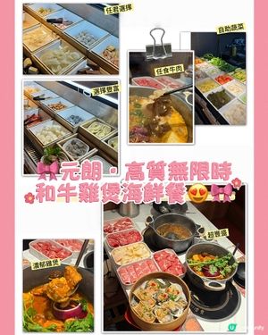 🎀元朗｡高質無限時和牛雞煲海鮮餐😍🎀