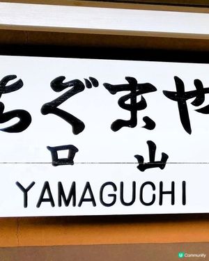 山口駅紅葉🍁！徒步距離 亀山公園+瑠璃光寺🤩！