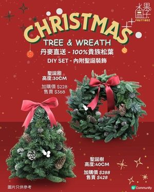 【迷你聖誕樹和聖誕圈送給你的人間温暖！】