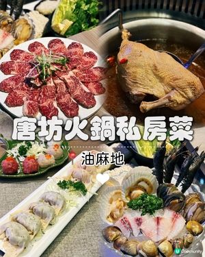 打邊爐必去！旺角高質靚景🔥🌇