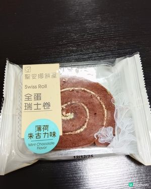 聖安娜全蛋瑞士卷薄荷朱古力味
