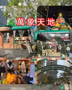 深圳萬象天地聖誕童話！🎄✨