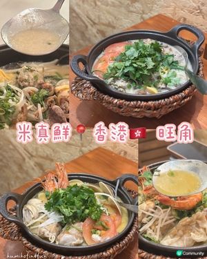 旺角米線🤤！雞骨湯底超濃郁！😋 🔥 