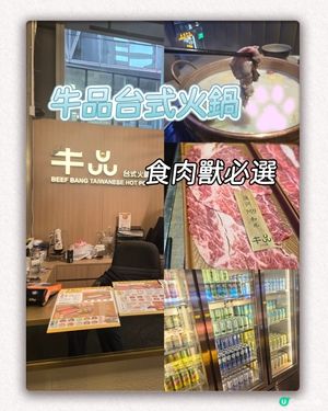 鍾意食牛火鍋就要去試下!