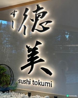 觀塘街坊大推🫶🏻裕民坊高質壽司店,刺身新鮮選擇多🍣