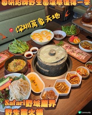 🍄‍🟫蘑菇自行研發火鍋湯首店