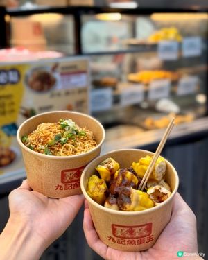 【九記魚蛋王｜九記食品廠第一間小食店】