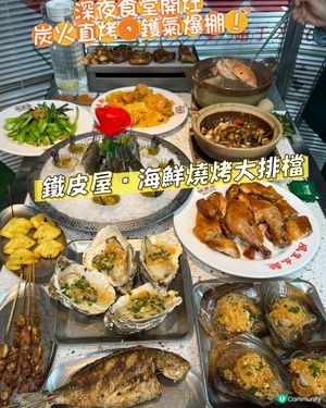 【深圳宵夜新蒲點🔥】16年燒烤王駕到！🤤 羅湖夜貓衝呀！