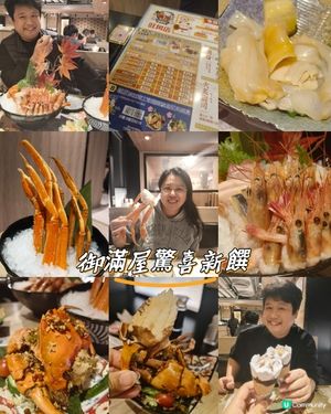 御滿屋聖誕新菜！榴槤烤起🔥🤤