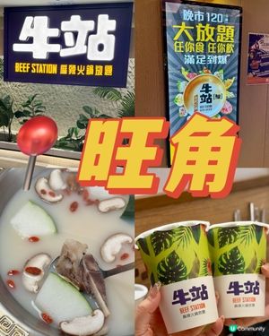 人氣排隊火鍋店 多款任食高質食材🍲🥬