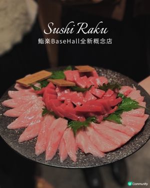 中環鮨樂新登場！藍鰭吞拿專門店🤤🍣🥂