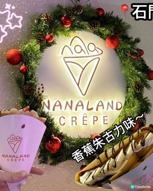 香蕉朱古力榛子醬！😋 超抵食！🤤