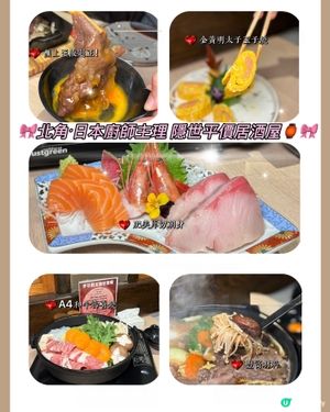 🎀北角｡日本廚師主理 隱世平價居酒屋🏮🎀