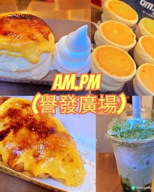 油麻地am.pm 甜品店