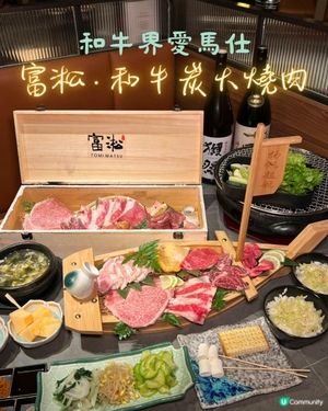 放工直衝深圳：為呢塊「和牛愛馬仕」值得！