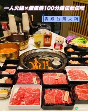 牛牛牛牛牛！吃肉獸不可錯過的火鍋+鐵板燒！