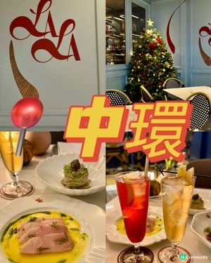 米芝蓮級法國菜晚餐🇫🇷