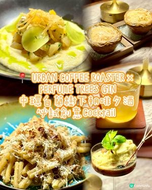 中環白蘭樹下朝啡夕酒 必試創意Cocktail