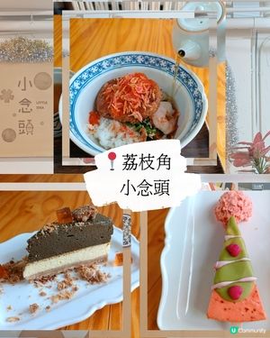 荔枝角小念頭🤤！貓貓炸雞超可愛！😻