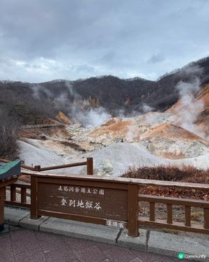 北海道地獄谷♨️！硫磺味十足🌋！