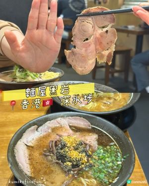 麵屋黑岩🍜！深水埗拉麵推介😋！