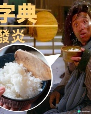 餐餐食飯都咁Fit🍚「食住瘦」技巧大公開