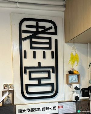 零味精正宗粵式菜👍🏻足料養生燉湯🍲