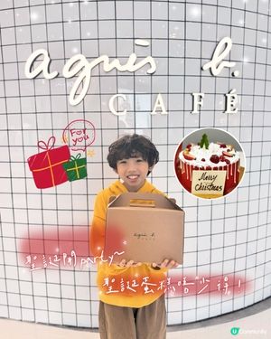 聖誕月的快樂｜Party唔少得Cake🍰