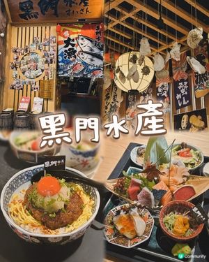 銅鑼灣高質水產🦐每日新鮮日本直送✨