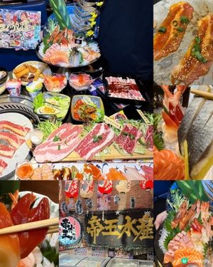 旺角極尚帝王水產