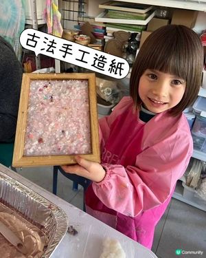 古法手工造纸❤️ 🥰工作坊😍🥰