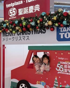 屯門市廣場聖誕TOMICA車展🚗！衝呀！🥳