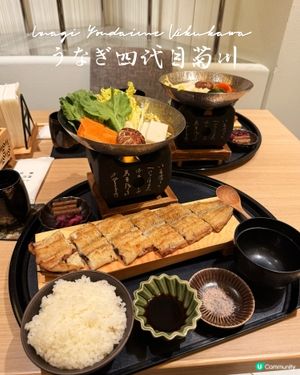 「うなぎ四代目菊川」炙燒白鰻鍋御膳