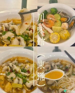 東薈城血拼後必食！😋 川味館麻辣燙！🌶️