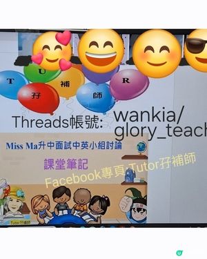 感謝家長的小朋友參與聖誕升中面試中英小組討論zoom🥰🙏