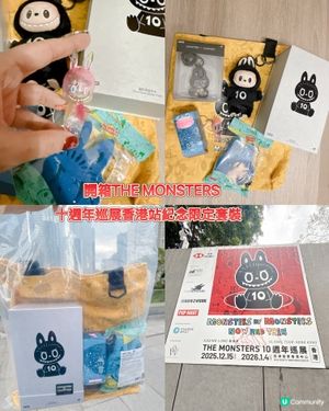 開箱THE MONSTERS十週年巡展香港站紀念限定set