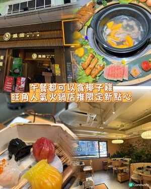 鳳園大轉盤！椰子雞煲正到爆！🤤