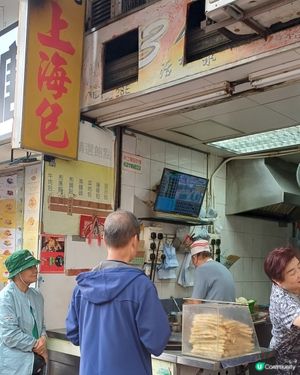 上海點心小店 余曉記 @大埔