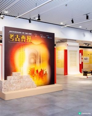 香港歷史博物館舉行「考古曹操」展覽