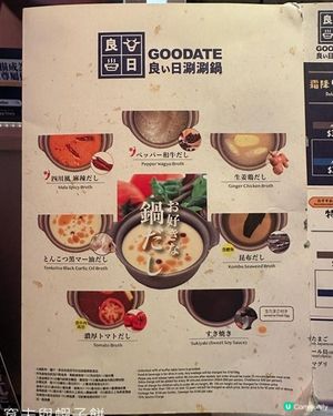 食在旺角 | 良い日涮涮鍋 | 特上牛舌放題